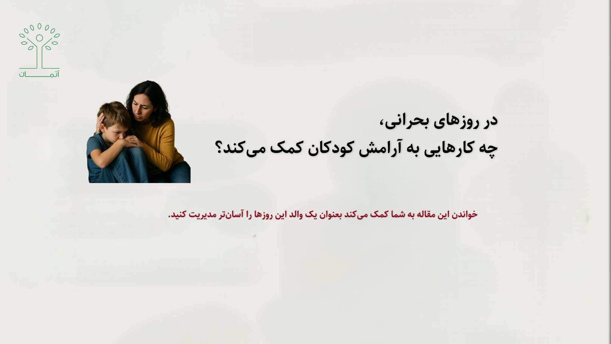 شرایط بحرانی